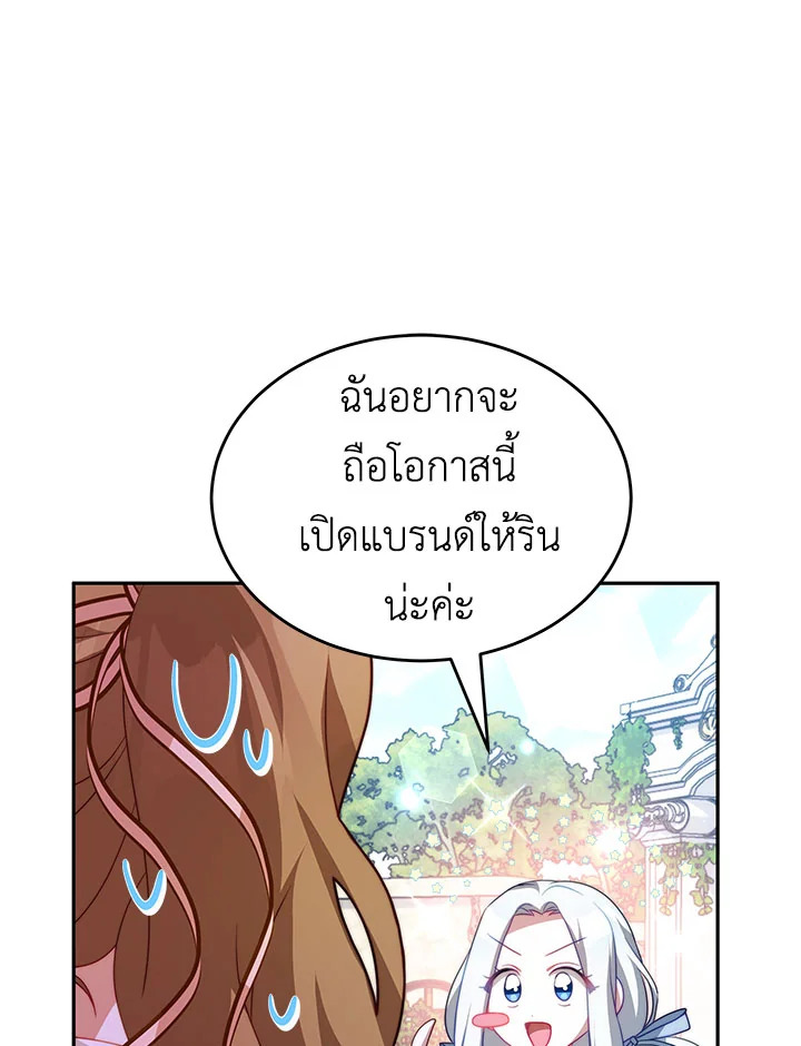 I Have Become The Heroes’ Rival 16 082